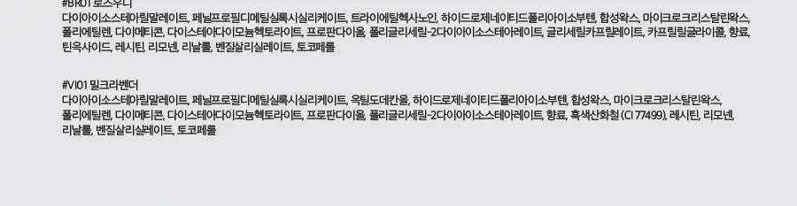 [NEW미니/올영단독] 앤드바이롬앤 멜로우 스틱 치크 상세페이지 10
